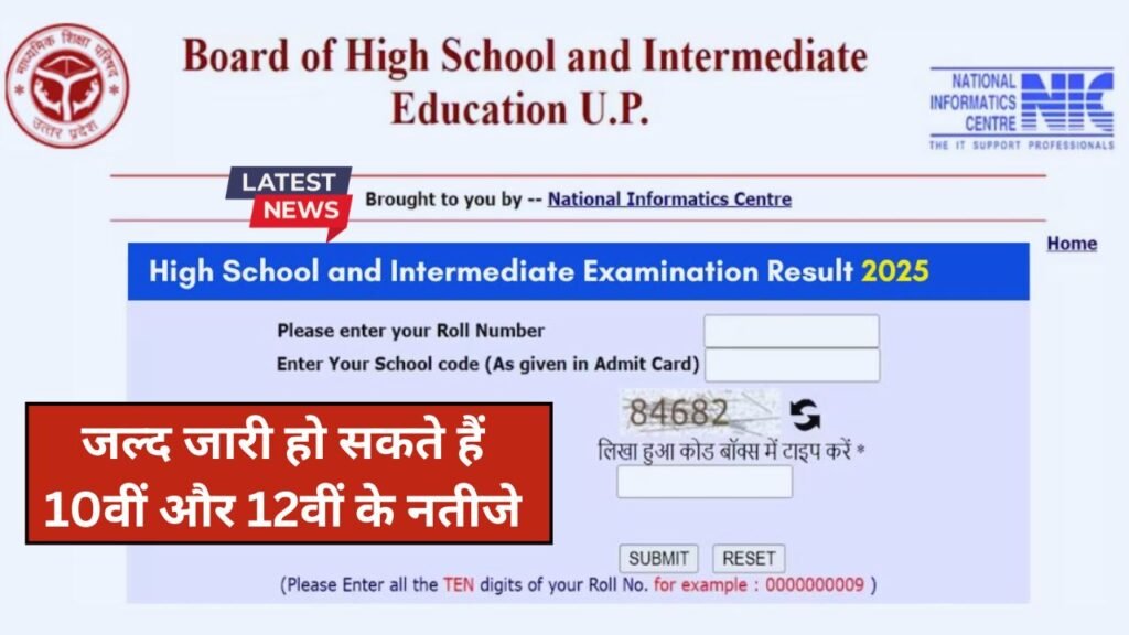 UP Board Result 2026 Latest News Updates